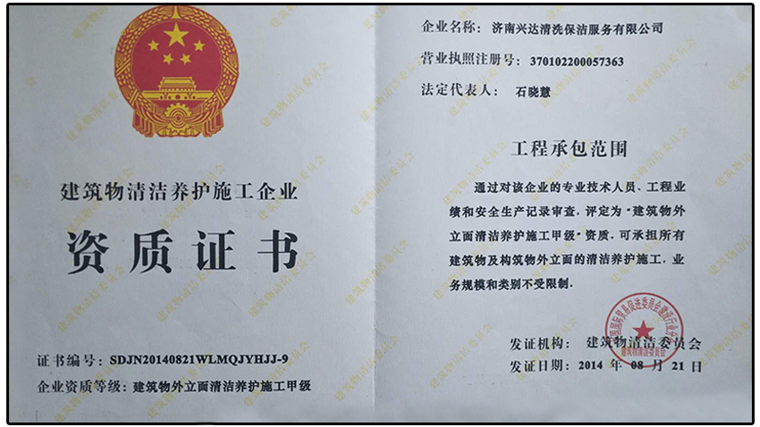 濟南好色先生APP苹果版